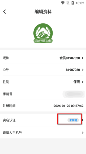 同疆共创app