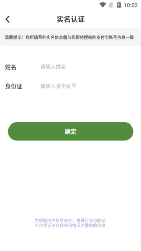 同疆共创app
