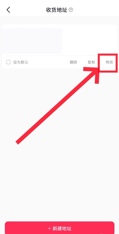 抖音商城(赚钱版)