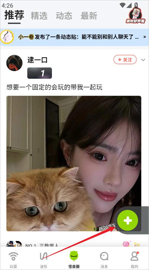 怪兽派对app