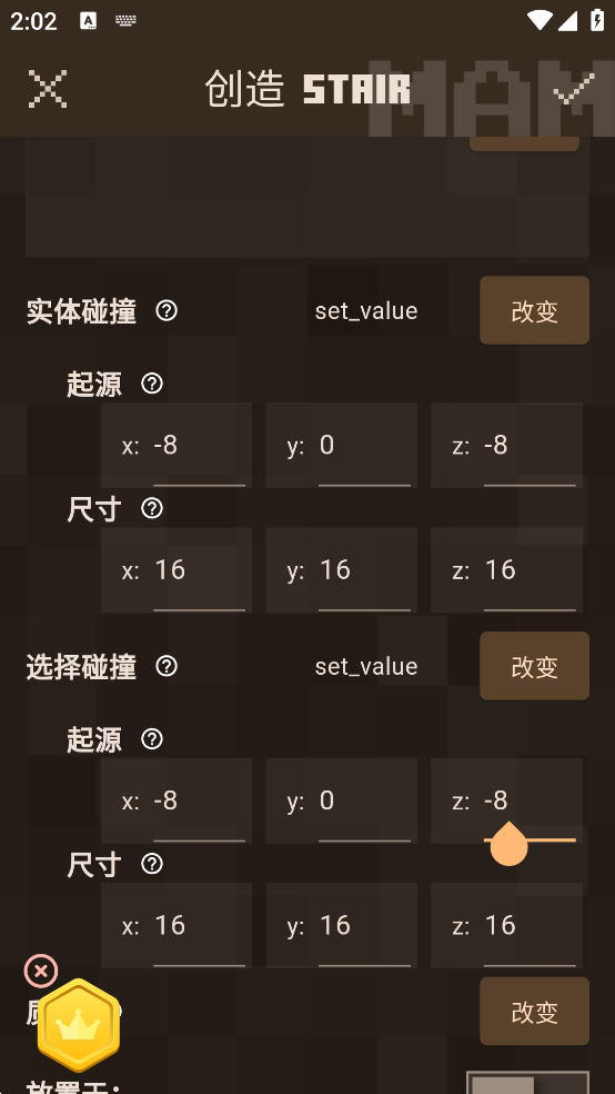 我的世界模组制作器
