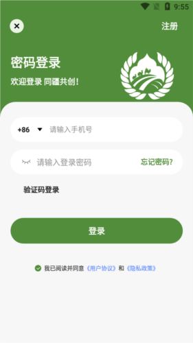 同疆共创app