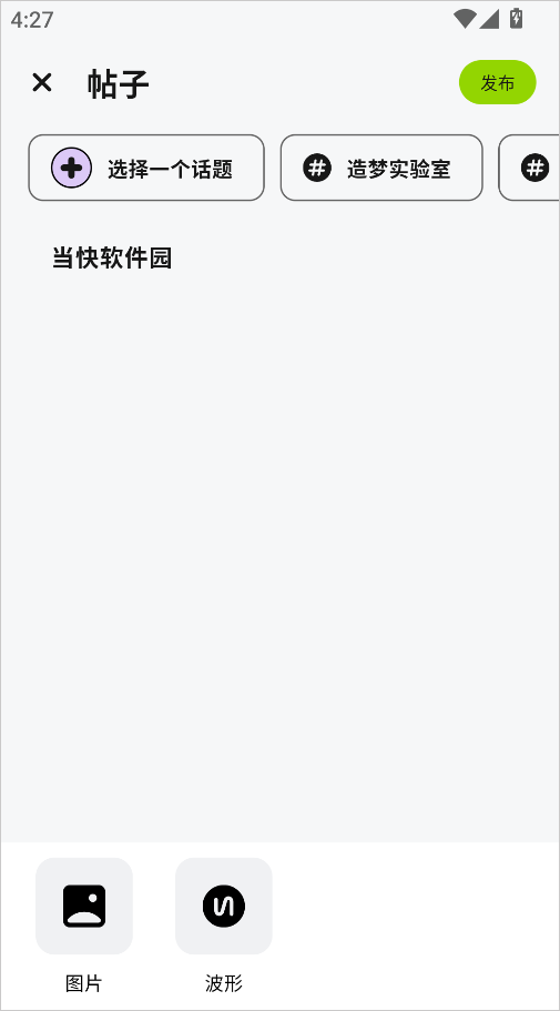 怪兽派对app
