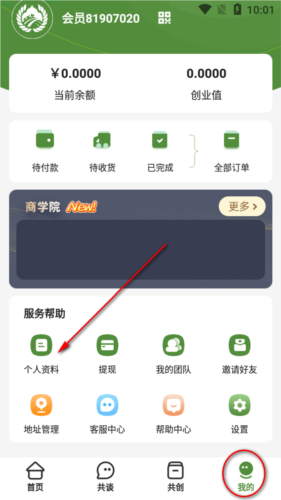 同疆共创app