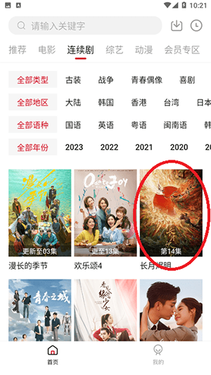 龙猫影视tv版
