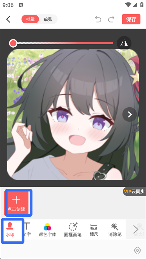 微脉水印相机官方免费版