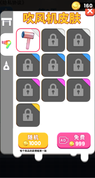 手机壳涂鸦贼溜游戏