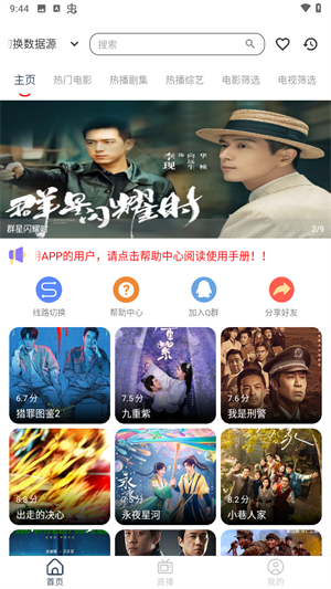 雨林影视app