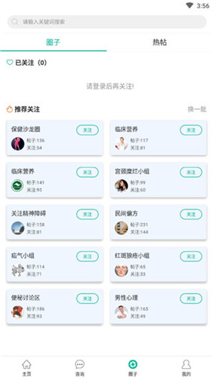 健康盐城app