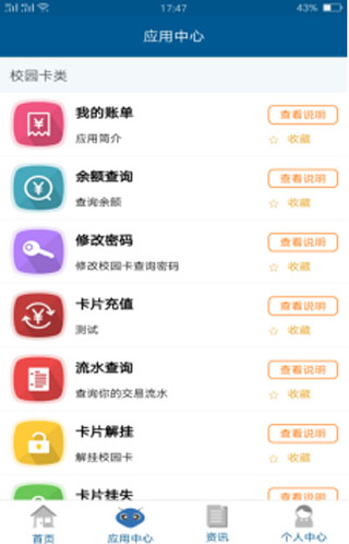 小灵龙app