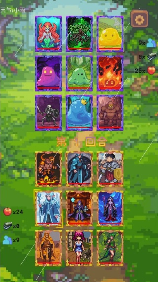 九宫格战争官方版