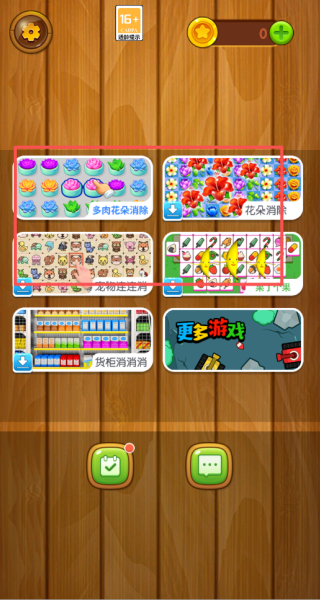 花朵连线消除游戏