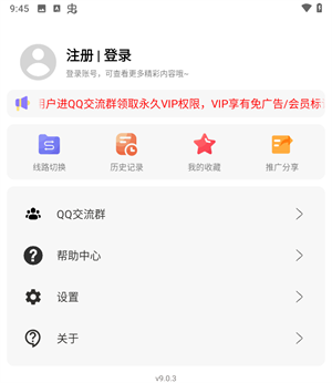雨林影视app