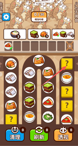 吗喽要干饭手游