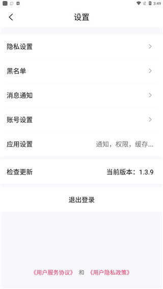 寻她交友软件