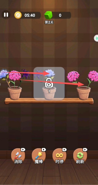 花朵连线消除游戏