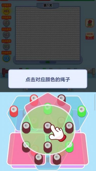 这里有毛线游戏