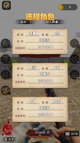 模拟狙击手大师游戏