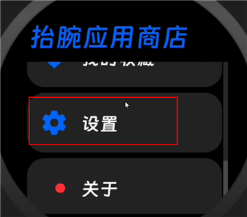 汉克米应用商店手表版apk安装包