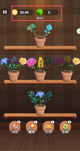 花朵连线消除游戏