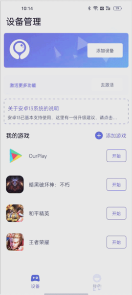 墨鱼游戏助手app