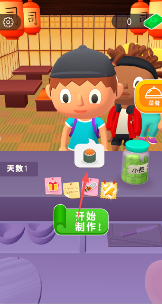 来拿盒饭吧游戏