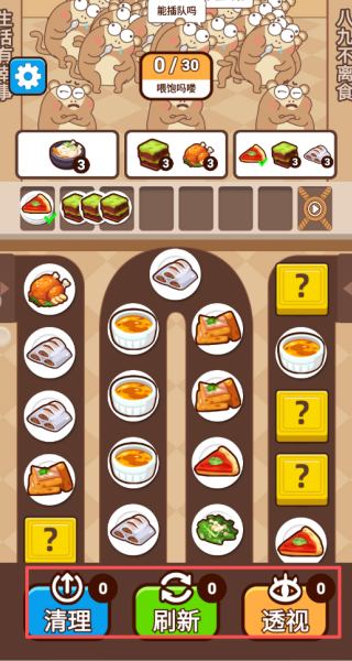 吗喽要干饭手游