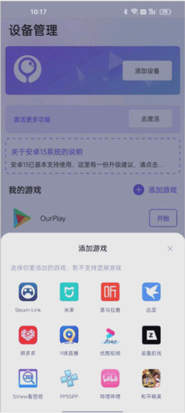 墨鱼游戏助手app