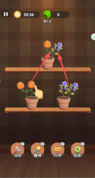 花朵连线消除游戏