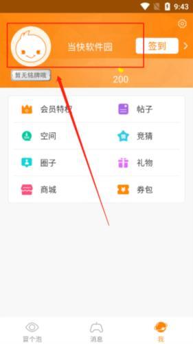 冒泡网游官方版