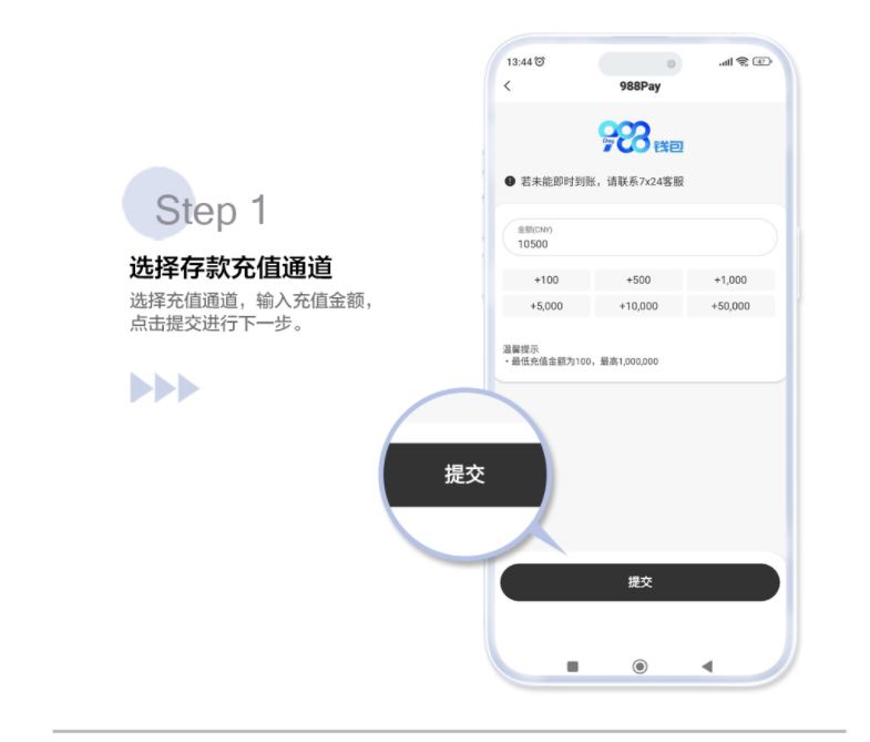 988pay钱包最新版本app
