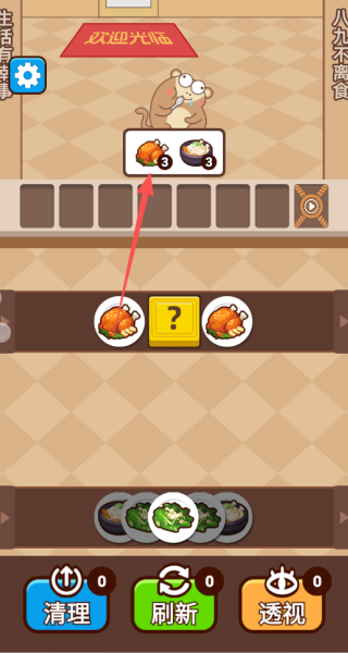 吗喽要干饭手游