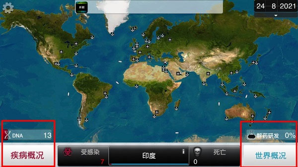 plague全瘟疫解锁1.19