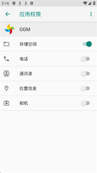 ogm折相思破解版