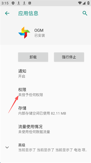ogm折相思破解版