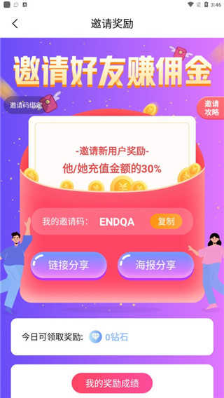 寻她交友软件