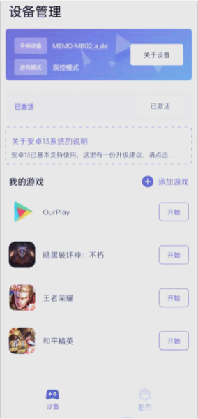 墨鱼游戏助手app