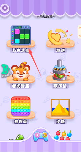 欢乐解压时光游戏