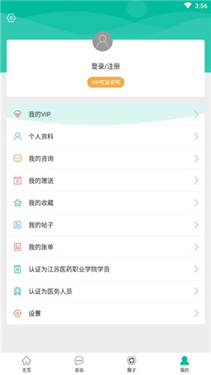 健康盐城app