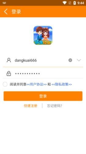 冒泡网游官方版