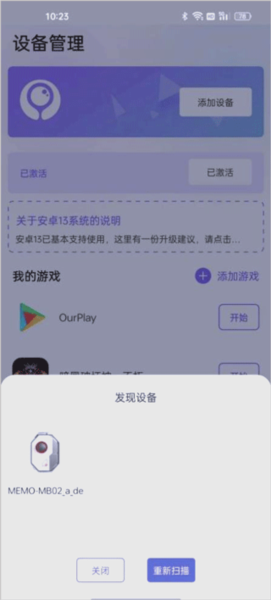 墨鱼游戏助手app