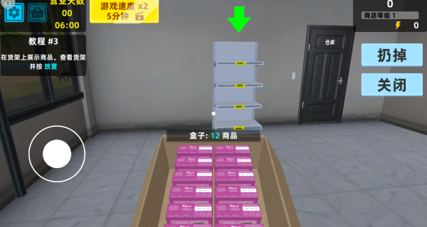 人气店铺养成游戏