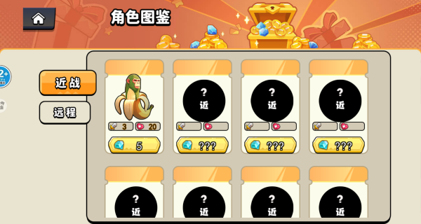 外国山海经竞技场游戏