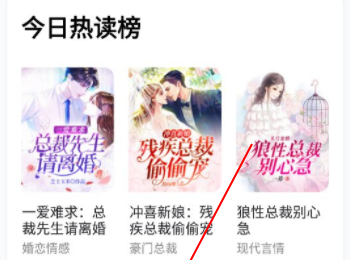 沁心缘小说幸福版app