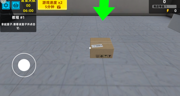 人气店铺养成游戏