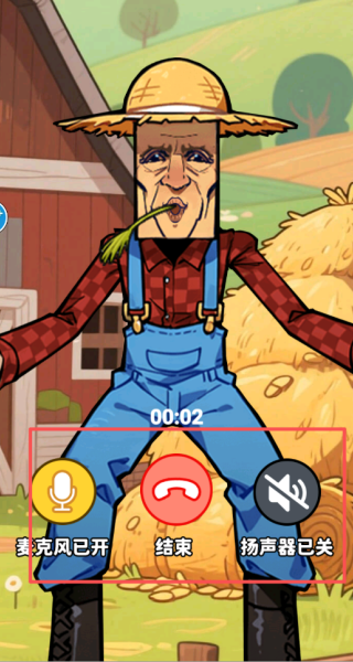 女友电话来了游戏