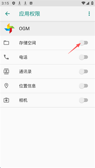 ogm折相思破解版