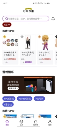 日淘市集app
