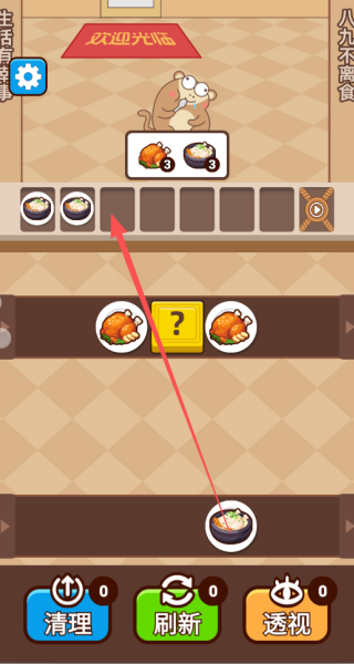 吗喽要干饭手游