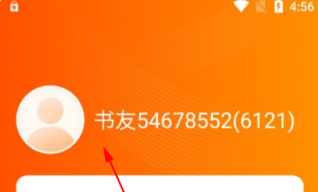 沁心缘小说幸福版app